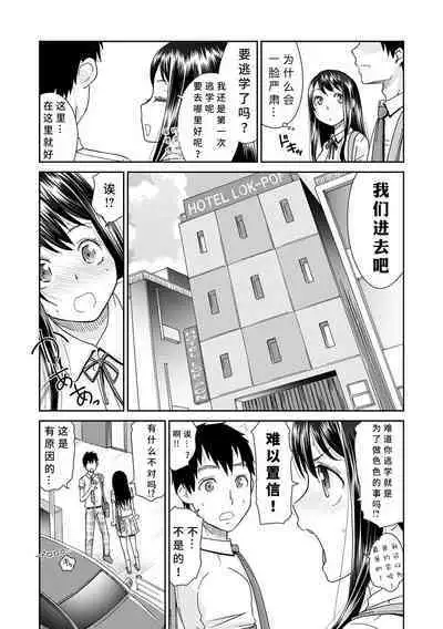 [Momonosuke] Netorare Time Leap [Chinese] [胡来的个人机翻] [Digital]