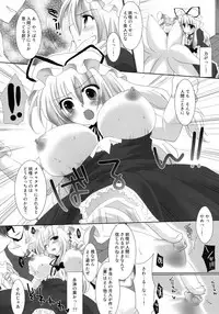 [Orange Chocolat (Kazuki Hiyori)] Yakumo-ke Ryoujoku no Shou (Touhou Project) [Digital]