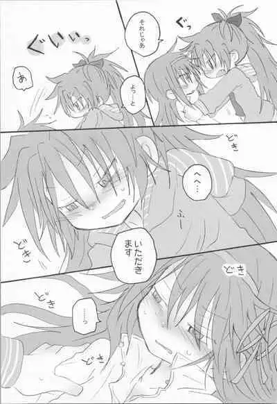 Hara ga Hette wa Ikusa ga Dekinu