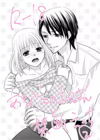 [Akane] あなたのお兄さんと禁断えっち