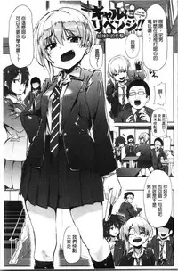 Kowasare Otome | 被搞壞的美少女