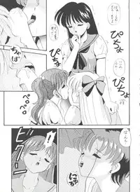 (C47) [Tsuchinoko Kyoukai (Makise Rihoko, Tsunoda Saburoo)] Ami-chan Baka Ichidai Ten no Maki (Sailor Moon)