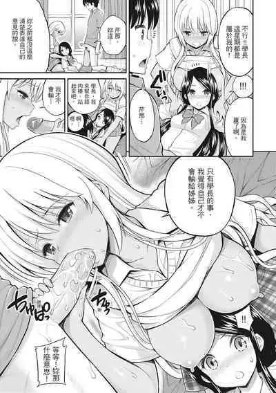 Man Piku - Lovely Pink Honey Spot | 粉紅♡蜜處