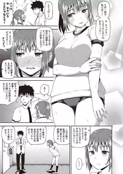 Osananajimi wa Ore no Senzoku Okuchi Maid