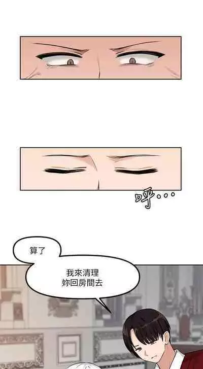 Elf Who Likes to be Humiliated Chapters 1 to 10