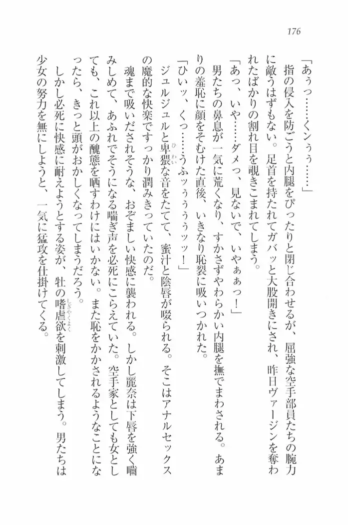 花束 ～三人のキャプテン