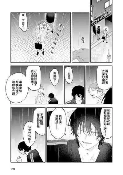 Senpai、Nakamisete 1｜前辈，看看里面 1