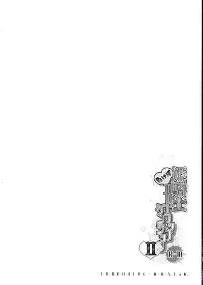 Himekishi Makekaku Erotic Trap Dungeon II