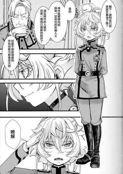 (C101) [Goshujinsama no Omochabako (hal)] Tanya-chan ga Gunrei de Kozukuri Suru Hanashi + C101 Omake-bon (R-18) Kounai ga Seikantai na Tanya-chan no Hanashi| 譚雅奉旨生子之事 + 口內敏感的譚雅醬的故事 (Youjo Senki) [Chinese] [沒有漢化]