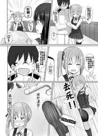 [Neruneru (Neneru)] Kuzu Shirei-kan Nante Zettai Suki ni Naranai!! | 渣渣司令官什麼的絕對不可能喜歡上啦!! (Kantai Collection -KanColle-) [Chinese] [Digital]