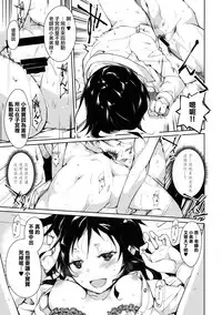 (C90) [Nagomiyasan (Suzuki Nago)] Shoujo M -ep.3- [Chinese] [嗶咔嗶咔漢化組]