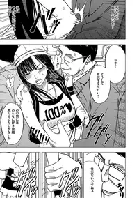 [Crimson (Carmine)] Virgin Train Soushuuhen ~Second Volume~