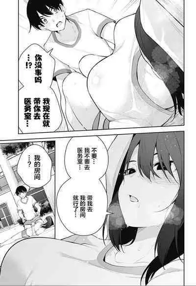 游梦卧绮~梦中的我们坠入爱河~(きただりょうま)