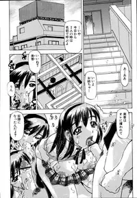 [Hitotsu Yukimoto] Inshoku no Kizuna