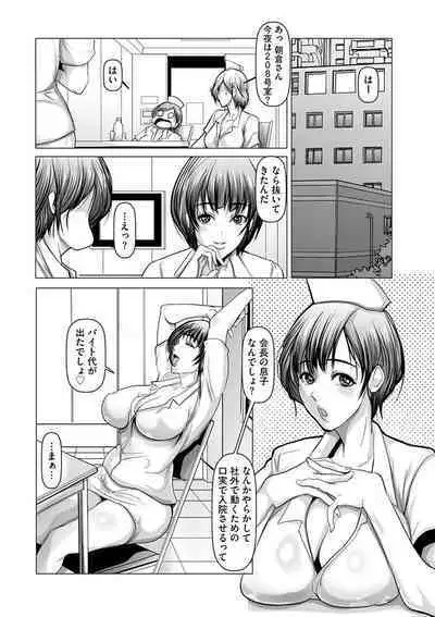 [San Kento] Kodane ni Ueta Kyonyuu-tachi - Big-Breasted Women Starving for Seed [Digital]