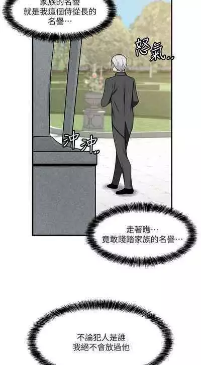 Elf Who Likes to be Humiliated Chapters 1 to 10