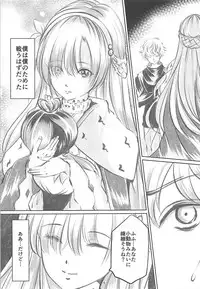 (COMIC1☆13) [Haikibutsu (Yaza Daichi)] Anastasia no Yume (Fate/Grand Order)