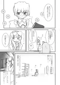 (C61) [Ohtado (Oota Takeshi)] Himitsu Toshokan (Kokoro Library)