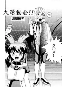 Bishoujo Doujinshi Anthology Cute 1 (Saint Tail, Battle Athletes, Dragonball, Yu Yu Hakusho, To Heart, Final Fantasy VII)