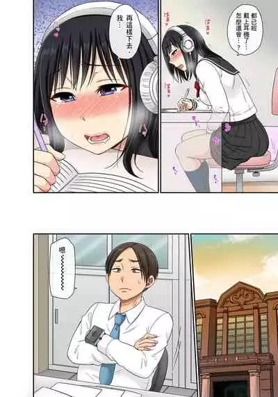 [kumikouj] Sekuhara OK Gakuen ~ Chime Nattara Soku Saimin!?~ | 性騷擾也OK學園～鐘聲一響立即催眠!?～ Ch.1-17.5 [Chinese]