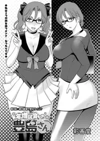 [Saigado] Toshimaku Sodachi no Toshima-san Ch. 1-12