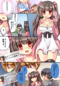 [Amuai Okashi Seisakujo] Otoko ni modoru & Narisu!