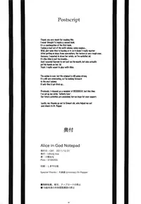 (C81) [infinity line (Misato Nana)] Alice in God Notepad (Heaven's Memo Pad) [English] {douijn-moe.us}
