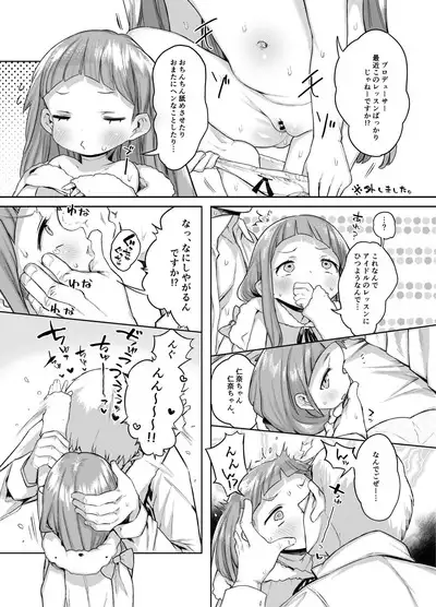 [Kereno Teikoku (Kereno)] Ichihara Nina-chan 9-sai Raburabu Chucchu Nakayoshi Rape Hon