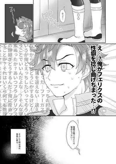 俺(ひと)の気も知らないで!
