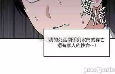 Elf Who Likes to be Humiliated Chapters 1 to 10