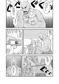 [Bear Tail (Chobikuma)] Amakuchi Diet!