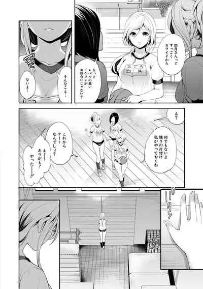 [Miyahara Ayumu] Suki na Ko ga, Betsu no Otoko to [Digital]