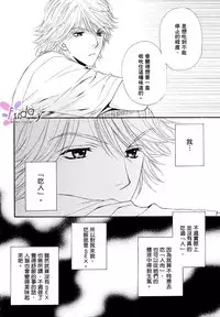 [Narazaki Souta] Kotsuari Monster [Chinese]