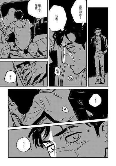 Sleeping Dead | 活死人 Ch. 1-4