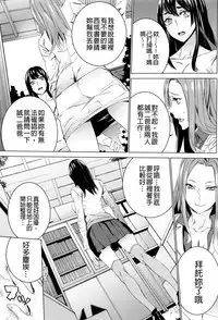 [OUMA] Mago Neburi [Chinese] [彩頁重嵌]