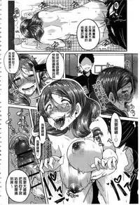 [Sendou Hachi] Kowashite Asobo [Chinese]