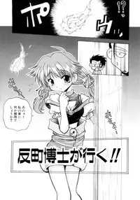 [Sayuki] Nanto Yokai !?