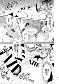 (SC2015 Winter) [Inariya (Inari)] Haishin! Shimakaze-kun no Heya (Kantai Collection -KanColle-) [Chinese] [屏幕髒了漢化組]