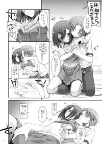 (CSP5) [Digital Lover (Nakajima Yuka)] D.L. action 52 (Baka to Test to Shoukanjuu)