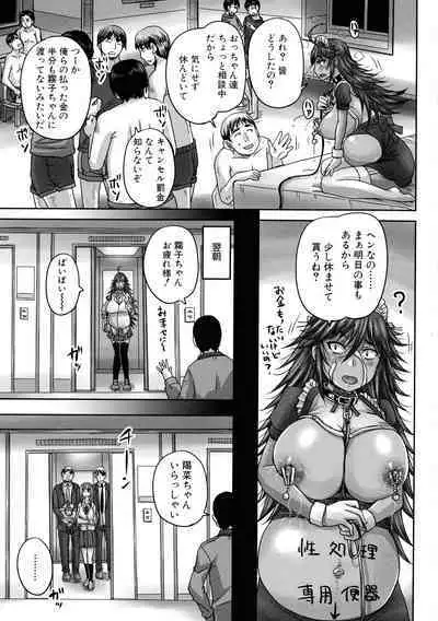 [Akigami Satoru] Minna Mesu ni naru