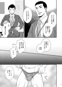 [goosebumps (Kirimu)] Double Check [Digital]