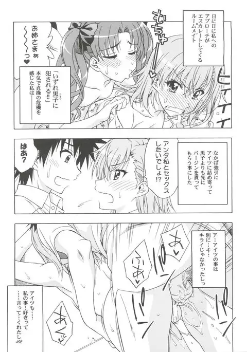 Individual 39 - Biridere! Level 2