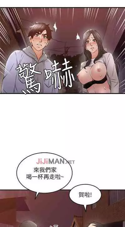 【周六更新】邻居人妻(作者:李周元 & 頸枕) 第1~49话
