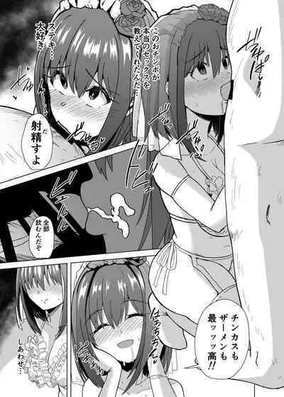 [Ke-kiyasan (Keiki)] Chinpo Daisuki Kusano-Chan (Princess Connect! Re:Dive) [Digital]