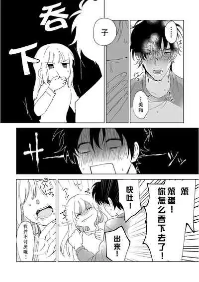 [Ryo] Osananajimi ja tarinai ~ seitai-shi no shigi wa yasashiku zuru i ~ | 无法满足于青梅竹马的关系~推拿师他的指技又厉害又狡猾~ Ch. 1-5 [Chinese] [莉赛特汉化组]