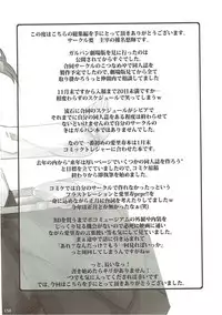 (C91) [Kaname (Siina Yuuki)] Shimada-ryuu High! Ace Senshadou Soushuuhen (Girls und Panzer)