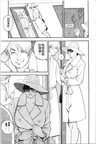 [Izayoi Seishin] INWAI AKAJUTAN [Chinese]