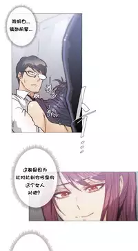 HouseHold Affairs 【卞赤鲤个人汉化】1~34话(持续更新中)