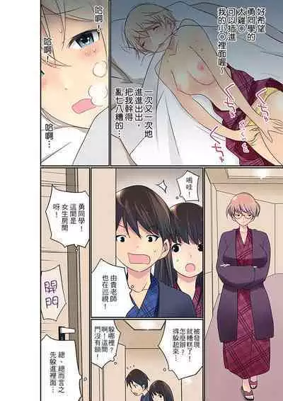 Manchira shiteru JK o Hakken shita node Gakuen Nai de Choukyou shite mita | 暴露狂女子高中生的日常生活 學校內的變態調教 Ch.1-24