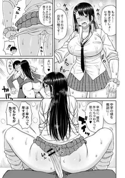 [Nagaikusa] Kotoshi kara Kyougaku no Gakkou ni Nyuugaku shitara Otoko ga Boku dake datta Ch. 1